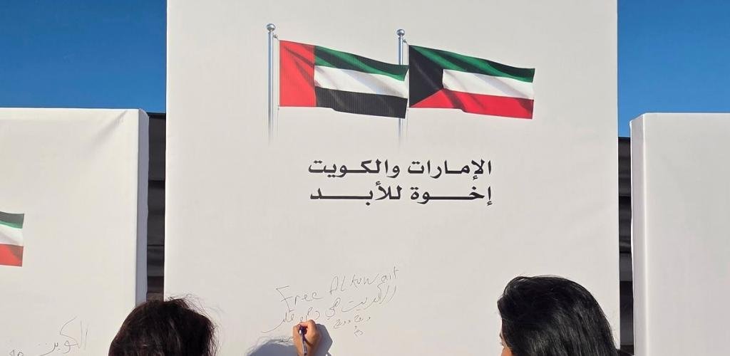 أخبار الكويت | «الكويت في دارها».. مشهد ثقافي يُجسد عمق الأخوة الكويتية الإماراتية في دبي | عيون الجزيرة الكويت