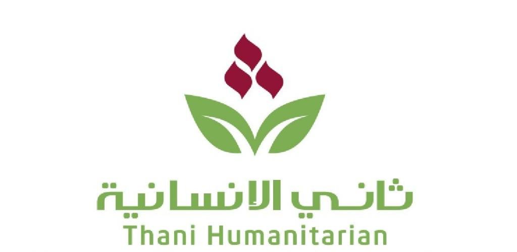 أخبار قطر | «ثاني الإنسانية»: وصول المساعدات لمستحقيها الفعليين أولوية قصوى | عيون الجزيرة قطر