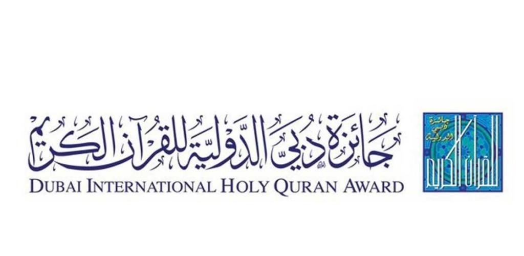 الامارات الان | الموهبة العراقية كرار ليث تتأهل لنهائيات جائزة دبي الدولية للقرآن الكريم | عيون الجزيرة الامارات