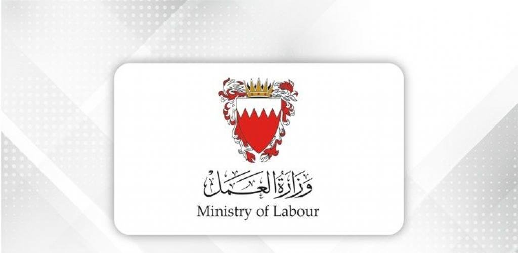 أخبار البحرين | كإجراء احترازي .. وزارة العمل تعلن تحويل البرامج في مؤسسات التدريب الخاصة إلى نظام التدريب عن بعد بدءاً من يوم غد وحتى إشعار آخر | عيون الجزيرة