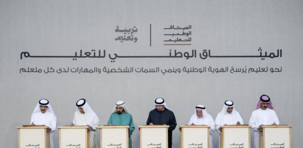 الامارات الان | منصور بن زايد: «الميثاق الوطني التعليم» يجسد التزاماً جماعياً بتعزيز المنظومة التعليمية | عيون الجزيرة الامارات