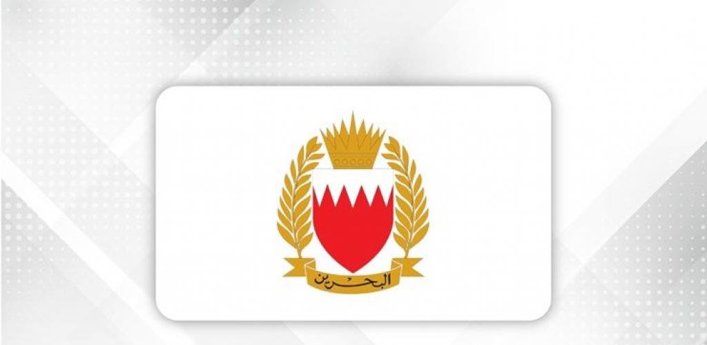 أخبار البحرين | بيان القيادة العامة لقوة دفاع البحرين | عيون الجزيرة