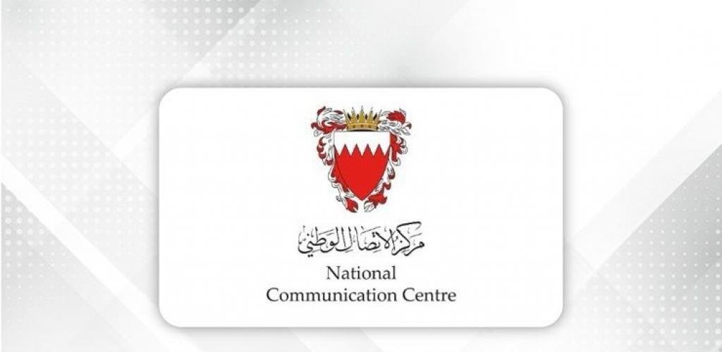 أخبار البحرين | مركز الاتصال الوطني: نجاح منظومات الدفاع الجوي في اعتراض موجة جديدة من الصواريخ البالستية الإيرانية العدائية على مملكة البحرين | عيون الجزيرة