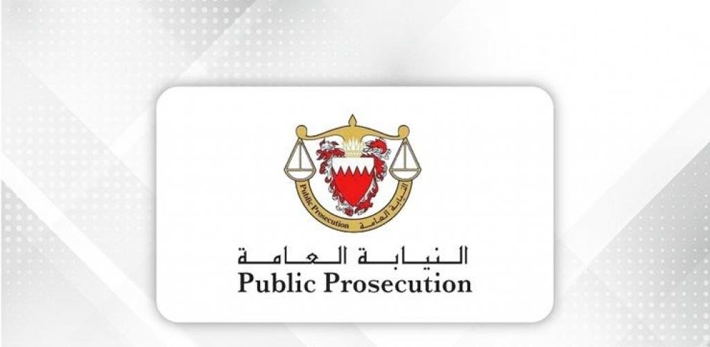 أخبار البحرين | النيابة العامة: إنفاذ أحكام القانون بكل حزم وصرامة على الممارسات التي من شأنها إضعاف الروح الوطنية وكل ما من شأنه التأثير ماديًا أو معنويًا على الجهود الرسمية | عيون الجزيرة