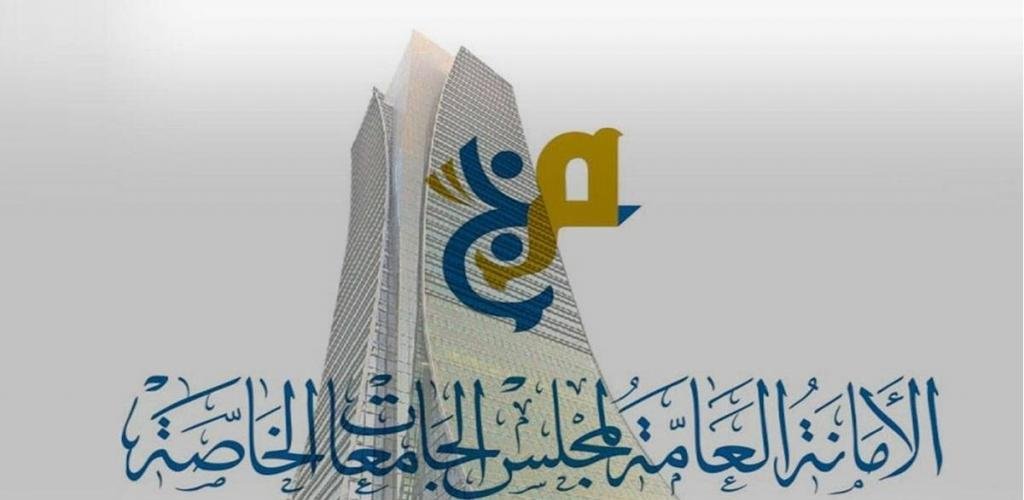 أخبار الكويت | «الجامعات الخاصة»: تحويل الدراسة إلى «عن بُعد» غداً | عيون الجزيرة الكويت