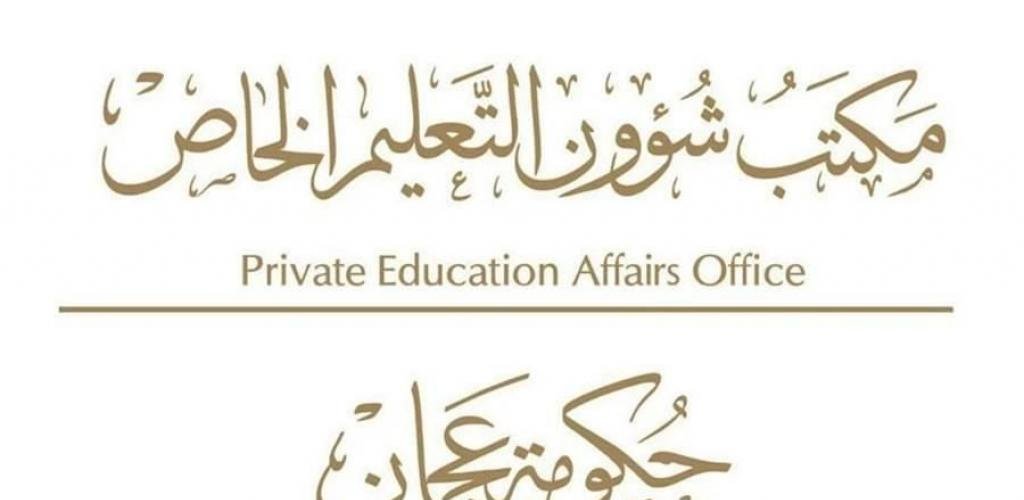 الامارات الان | الدراسة عن بُعد في عجمان | عيون الجزيرة الامارات