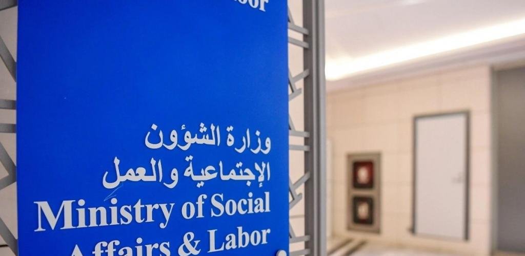 أخبار الكويت | «الشؤون» لجمعيات النفع العام: تأجيل الأنشطة والفعاليات غير العاجلة | عيون الجزيرة الكويت