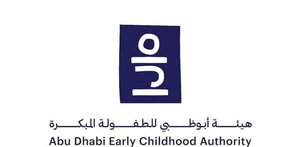 الامارات الان | «الطفولة المبكرة»: تنظيم الروتين يدعم الطفل خلال فترة التعليم عن بعد | عيون الجزيرة الامارات