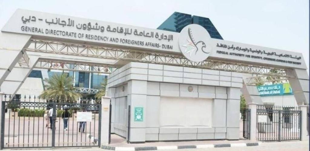 الامارات الان | «إقامة دبي» تحذر من اتصالات مجهولة تطلب معلومات حساسة | عيون الجزيرة الامارات