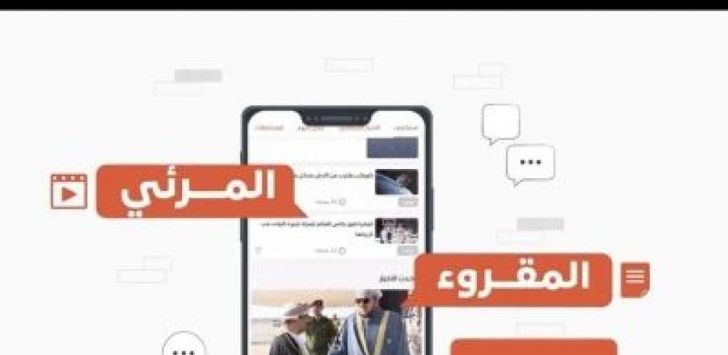 أخبار سلطنة عمان | المجتمع يعزز يقضته الاعلامية بالاعتماد على مصادر المعلومات الرسمية | عيون الجزيرة الاخبارية عمان