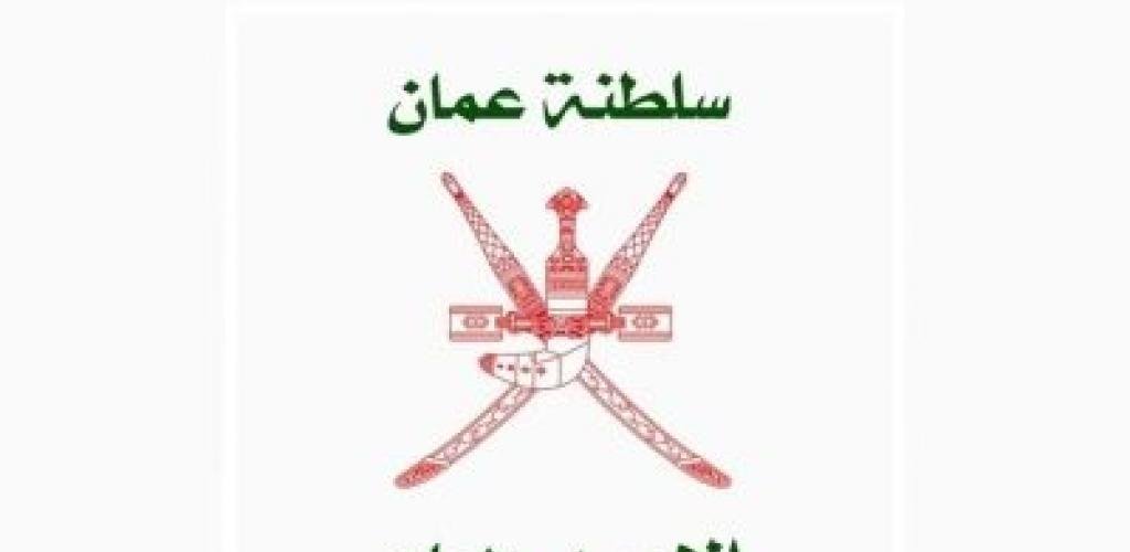 أخبار سلطنة عمان | الادعاء العام: اجراءات قانونية حازمة تجاه المخالفين ويدعوا للالتزام | عيون الجزيرة الاخبارية عمان