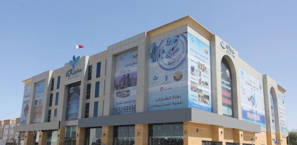 أخبار قطر | إدارة شؤون الزكاة تبدأ توزيع زكاة الفطر على المستحقين | عيون الجزيرة قطر