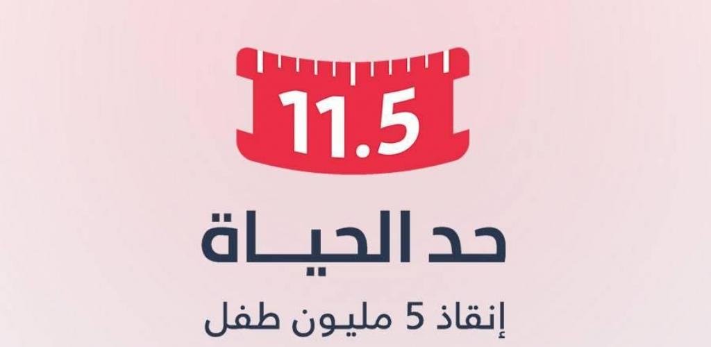 الامارات الان | فاعل خير يتبرع بـ 15 مليون درهم لحملة «حدّ الحياة» | عيون الجزيرة الامارات