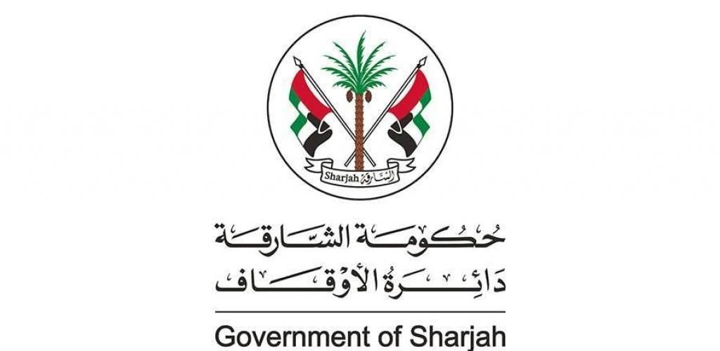 الامارات الان | «أوقاف الشارقة» تنال شهادة الامتثال | عيون الجزيرة الامارات