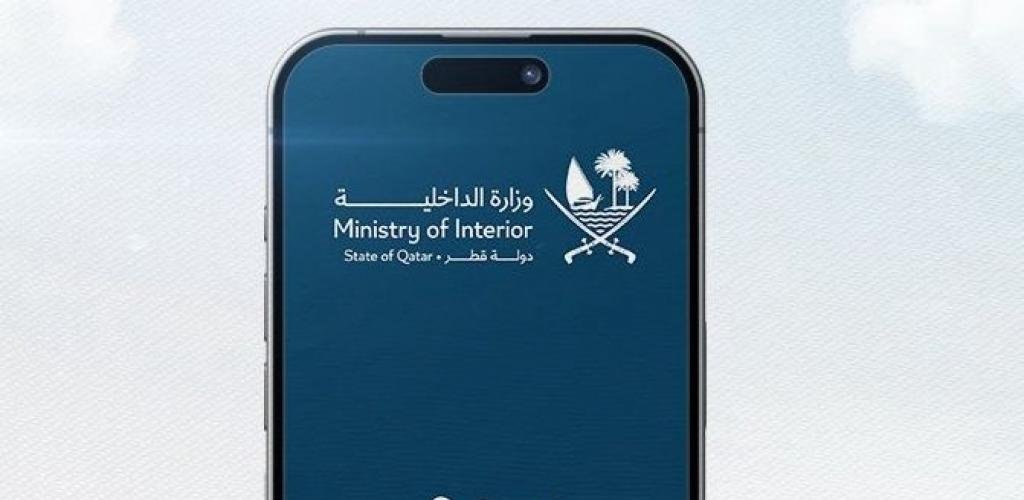 أخبار قطر | المرور تعلن عن طرح أرقام مميزة جديدة عبر تطبيق "سوم" الأربعاء المقبل  | عيون الجزيرة قطر