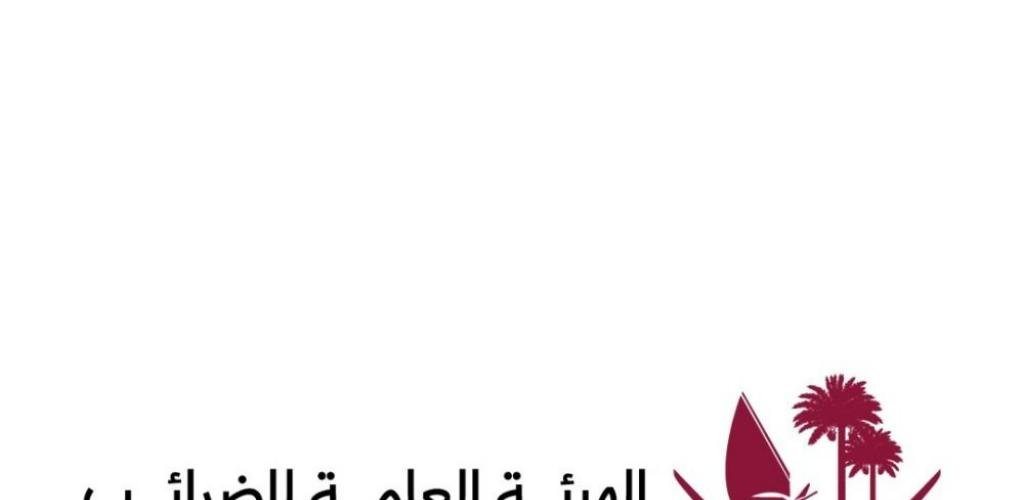 أخبار قطر | الهيئة العامة للضرائب تعلن عن إيضاحات بشأن الإعفاء من الضريبة على الأرباح الرأسمالية في إطار إعادة هيكلة الشركات | عيون الجزيرة قطر