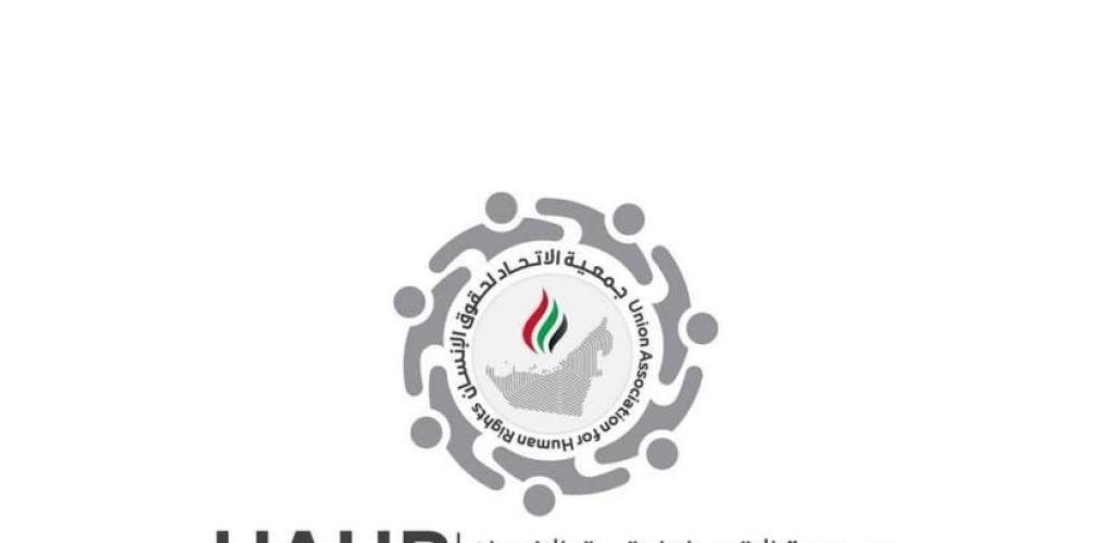 الامارات الان | جمعية الاتحاد تشارك في الدورة الـ 61 لمجلس حقوق الإنسان بجنيف | عيون الجزيرة الامارات