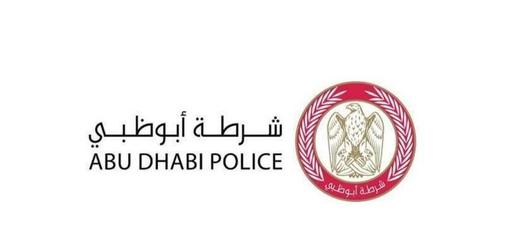 الامارات الان | شرطة أبوظبي تحذر من سلوكيات تعرض سلامة الآخرين للخطر | عيون الجزيرة الامارات