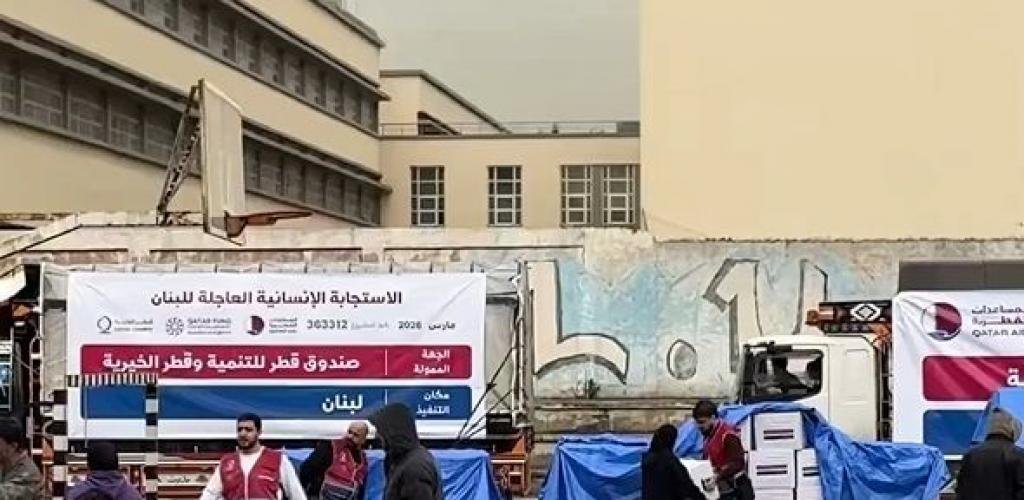 أخبار قطر | توزيع مساعدات إغاثية قطرية في لبنان | عيون الجزيرة قطر
