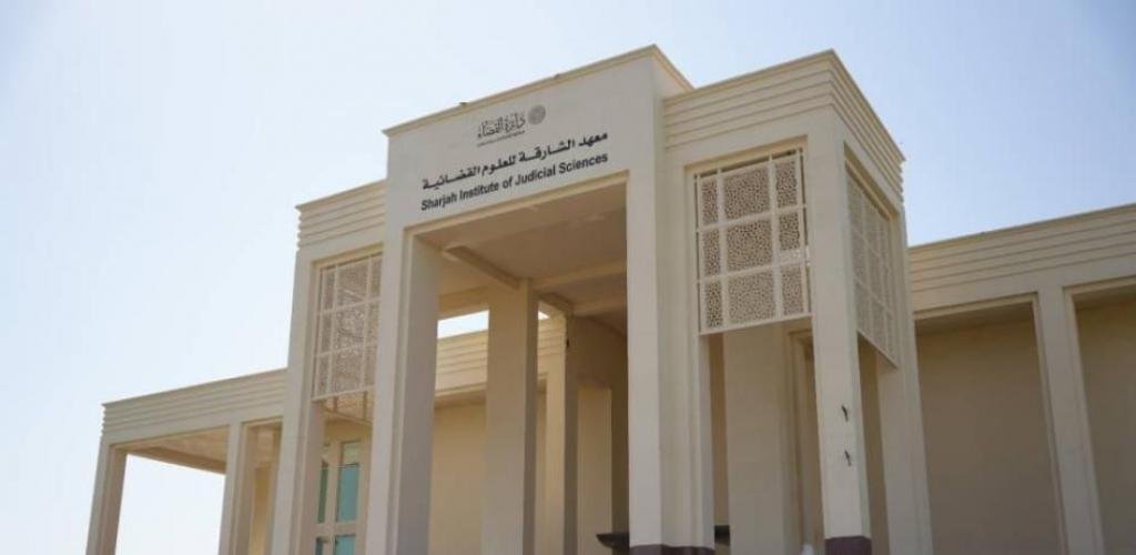 الامارات الان | معهد الشارقة للعلوم القضائية ينظم مبادرة لرفع الوعي القانوني لدى أفراد المجتمع | عيون الجزيرة الامارات