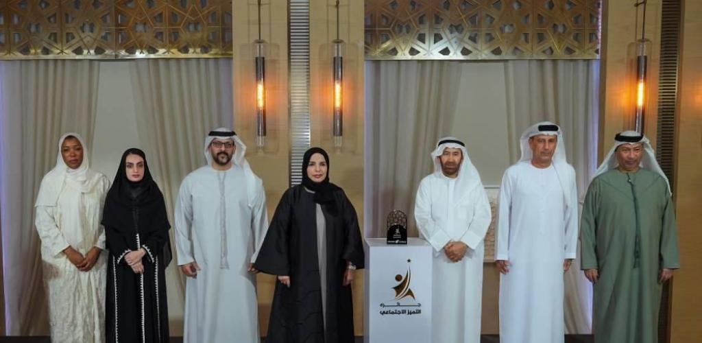 الامارات الان | هيئة تنمية المجتمع في دبي تحصد جائزة التميز | عيون الجزيرة الامارات