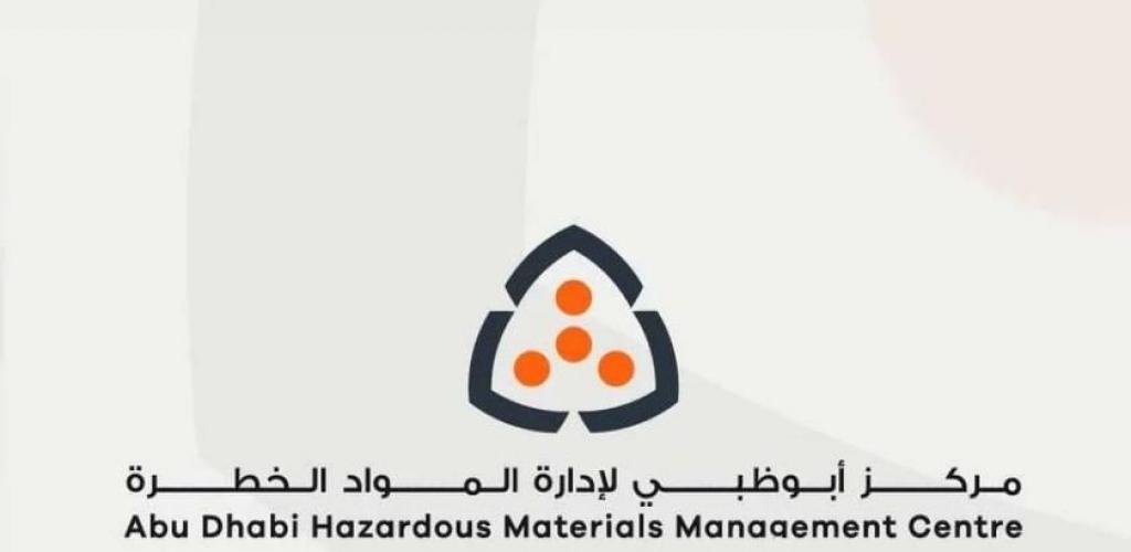 الامارات الان | 11 دليلاً إرشادياً لتداول المواد الخطِرة في أبوظبي | عيون الجزيرة الامارات