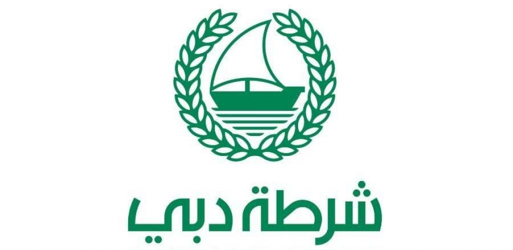 الامارات الان | شرطة دبي تُحذر من أساليب الاحتيال عبر المُكالمات والرسائل الوهمية | عيون الجزيرة الامارات