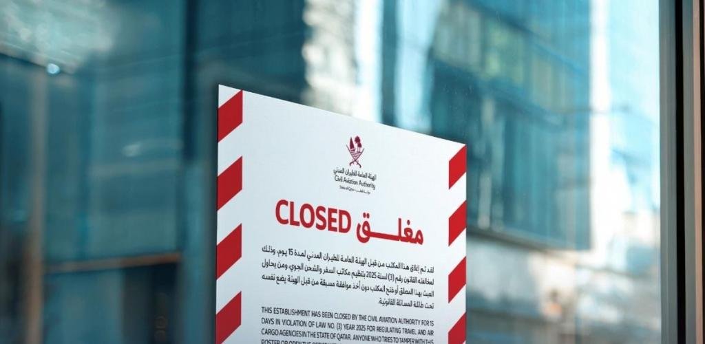 أخبار قطر | إغلاق وشطب عدد من مكاتب السفر المخالفة | عيون الجزيرة قطر