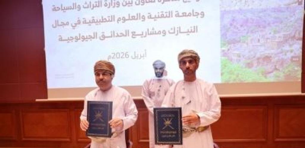 أخبار سلطنة عمان | توقيع مذكرة تعاون حول النيازك والتراث الجيولوجي ومشروعات الحدائق الجيولوجية | عيون الجزيرة الاخبارية عمان