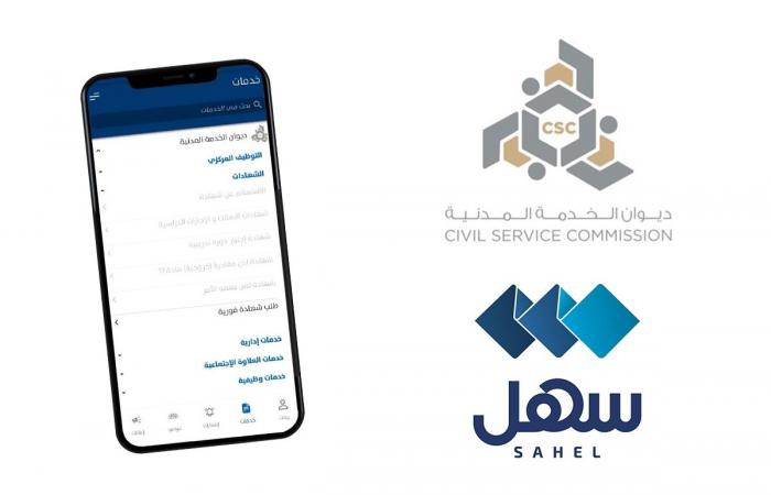 أخبار الكويت | «ديوان الخدمة» يطلق خدمة «طلب شهادة فورية» عبر ⁧«سهل⁩» | عيون الجزيرة الكويت