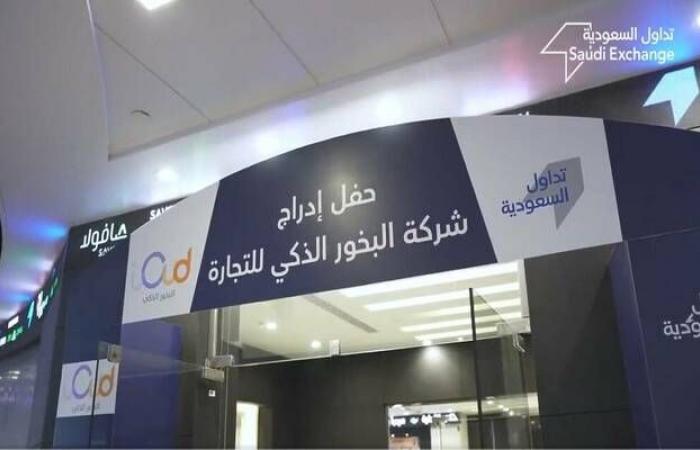 "البخور الذكي" توقع عقد خدمات استشارية لدراسة متطلبات الانتقال للسوق الرئيسية