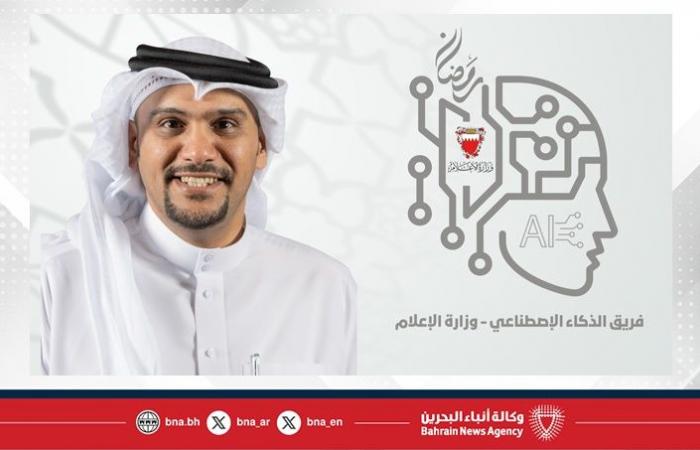 أخبار البحرين | وزارة الإعلام تنتج 15 فاصلًا تلفزيونيًا لشهر رمضان باستخدام الذكاء الاصطناعي | عيون الجزيرة