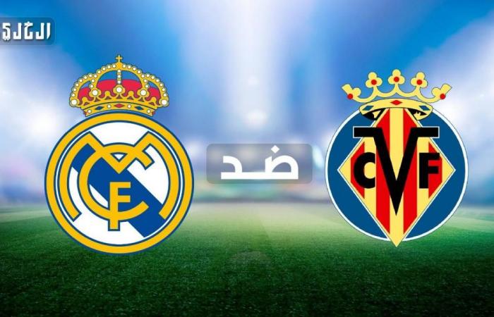 الرياضة الان | فياريال ضد ريال مدريد.. الموعد والتشكيل المتوقع والقنوات الناقلة | عيون الجزيرة الرياضي