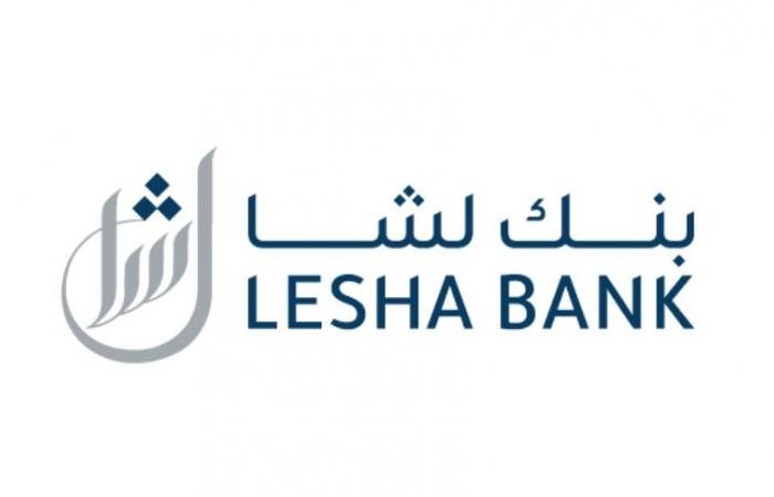 تداول واقتصاد | ارتفاع أرباح بنك لشا بنسبة 56 في المئة العام الماضي | عيون الجزيرة مال واقتصاد