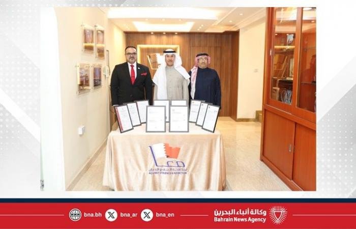 أخبار البحرين | وصل مجموعها إلى 10 شهادات ... رئيس لجنة مكافحة العنف والإدمان يتسلّم شهادتي اعتماد جديدتين لأنظمة الجودة لبرنامج "معًا" | عيون الجزيرة