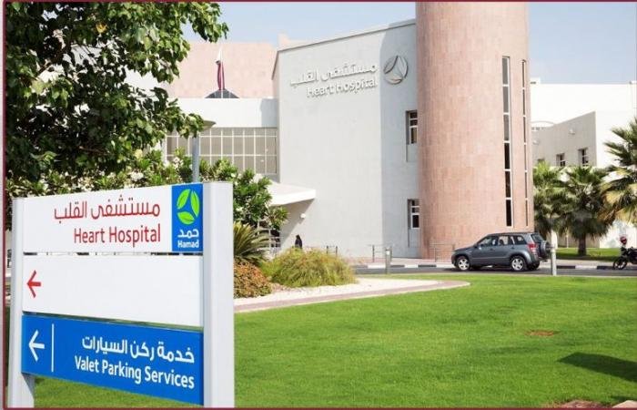 أخبار قطر | مستشفى القلب بحمد الطبية يحصل على اعتماد دولي مرموق | عيون الجزيرة قطر