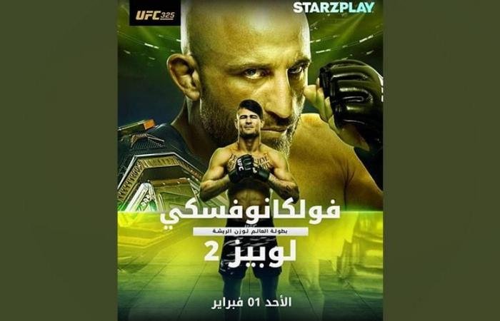 الرياضة الان | «ستارزبلاي» تُقدم واحدة من أكبر ليالي القتال مع بطولة UFC 325 | عيون الجزيرة الرياضي