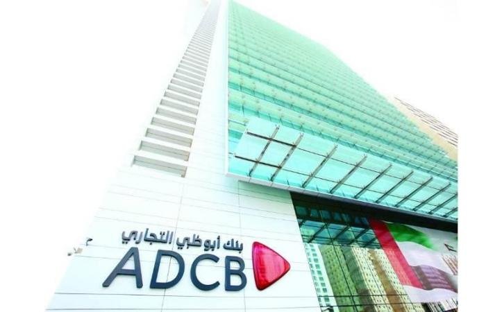 11.44 مليار درهم أرباح «أبوظبي التجاري» بنمو 22%.. والتوزيعات 63 فلساً