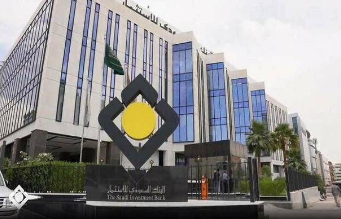 أرباح "السعودي للاستثمار" ترتفع إلى 2.43 مليار ريال بالعام 2025