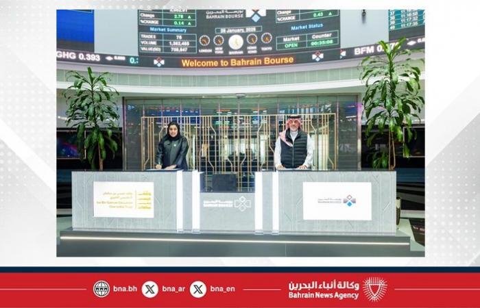 أخبار البحرين | بورصة البحرين تجدد اتفاقية رعاية مع وقف عيسى بن سلمان التعليمي الخيري | عيون الجزيرة