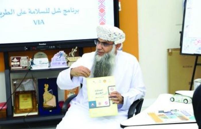 أخبار سلطنة عمان | "تعليمية" الداخلية تعزز الوعي بمبادرة "السلامة على الطريق" | عيون الجزيرة الاخبارية عمان
