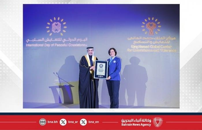 أخبار البحرين | في احتفالية بمناسبة اليوم الدولي للتعايش السلمي.. رئيس مجلس أمناء مركز الملك حمد العالمي للتعايش والتسامح: مملكة البحرين الأولى عالميًا في كثافة دور العبادة بموسوعة غينيس للأرقام القياسية | عيون الجزيرة