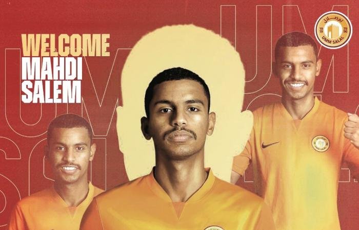 الرياضة في قطر | أم صلال يضم مهدي سالم | عيون الجزيرة الاخبارية