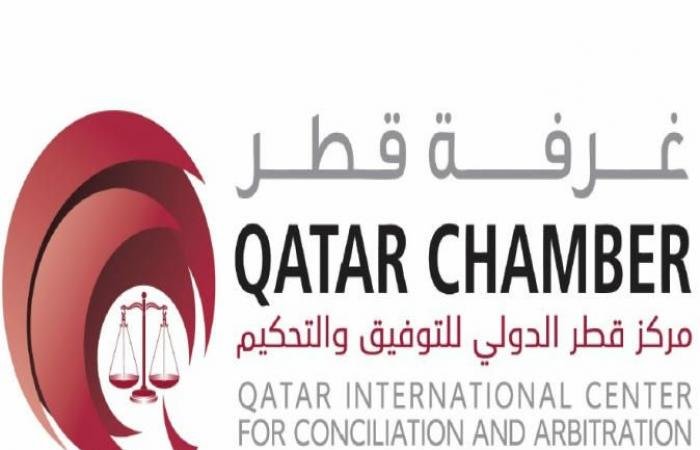 أخبار قطر | مركز قطر الدولي للتوفيق والتحكيم يبدأ تطبيق قواعد محدثة اعتبارا من مطلع فبراير | عيون الجزيرة قطر