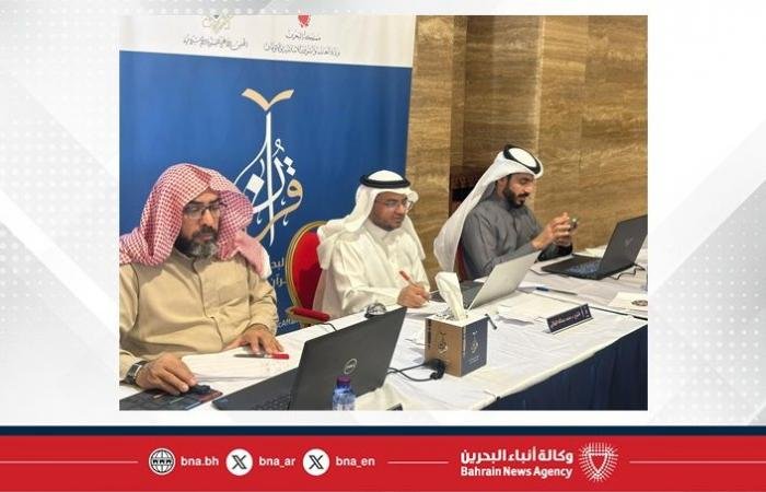 أخبار البحرين | انطلاق التصفيات الأولية لجائزة البحرين الكبرى للقرآن الكريم في دورتها الثلاثين بمشاركة 775 متأهلًا من أصل 5033 مشاركًا | عيون الجزيرة