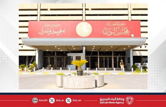 مجلس النواب العراقي يحدد يوم غد الأحد موعدًا لجلسة انتخاب رئيس الجمهورية | عيون الجزيرة