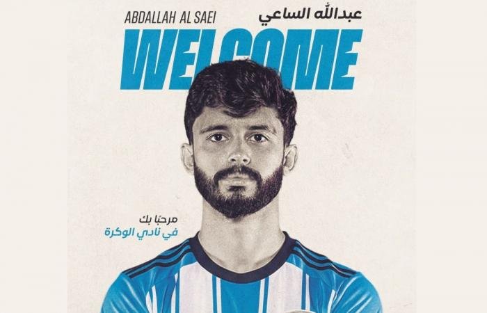 الرياضة في قطر | الوكرة يضم مراد ناجي والساعي | عيون الجزيرة الاخبارية