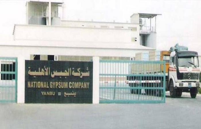 24 فبراير.. عمومية "جبسكو" تناقش تحويل جزء من الاحتياطي لإطفاء الخسائر المتراكمة