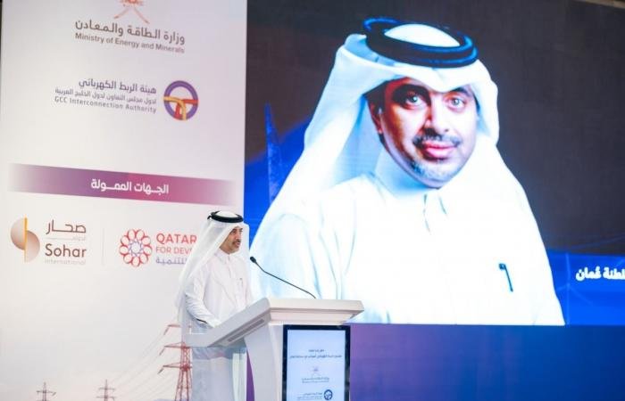 أخبار قطر | بمراسم إطلاق المشروع في عمان.. صندوق قطر للتنمية يقدم قرضاً إضافياً للربط الكهربائي الخليجي | عيون الجزيرة قطر