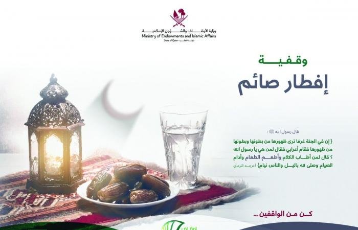 أخبار قطر | والدان يوقفان بيتًا صدقة جارية عن ابنتهما المتوفاة | عيون الجزيرة قطر